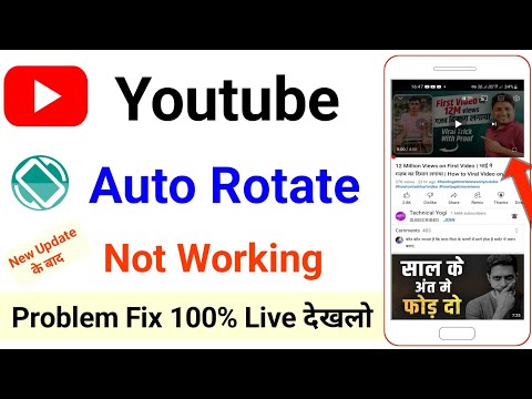 youtube auto rotate not working | youtube video rotate problem | youtube video rotation fix | hindi