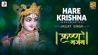 Hare Krishna (Mahamantra) - Krishna Bhajan  Jagjit