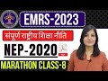 EMRS 2023 NEP 2020 TEACHING APTITUDE Marathon सम्पूर्ण राष्ट्रीय �