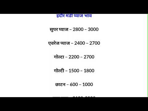 today mandi bhav 18/10/21