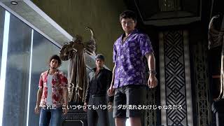 [PS5 龍が如く８] ＃６