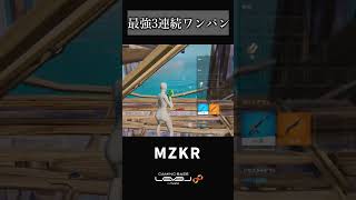 全盛期の神クリップがやばい【フォートナイト/Fortnite】