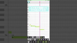 【ボカロ】 スマホで初音ミク打ち込んでみた！ 【初音ミク】 #shorts #vocaloid #初音ミク #ボカロ #かっこいい曲