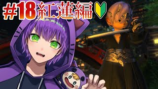 【FF14】はじめてのFFシリーズ！すーぱー初心者🔰ストやります！ 四聖獣奇譚最終回ですか？【※ネタばれ注意】