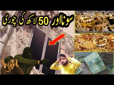 Lakho Ka Nuksan Or 50 Toly Zawaer Chori Ho Gaya😱Village vlog