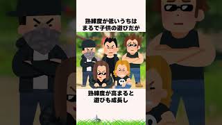 絶対に触れてはいけないドラクエ界のタブー【ドラクエ解説】#shorts