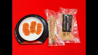 No.12 一般社団法人ナースパワーあい「黒田五寸人参酒粕漬け」【第１１回おおむらじげたまグランプリ】