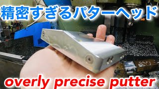 弱小メーカーの精密パター【蛍原モデル】ホトゴルフでおなじみの あのパターが市販化される！
