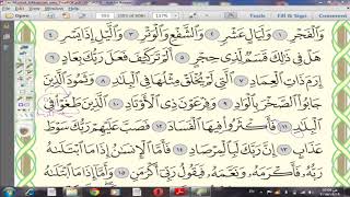 89 إعراب سورة الفجر  الجزء الثاني (2) image