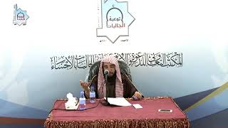 المجلس (28) | منظومة أصول الفقة وقواعده | الشيخ خالد بن علي المشيقح | #دروس_الشيخ_المشيقح image