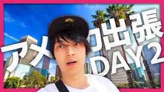 Baikinmenのアメリカ出張 DAY 2 🇺🇸