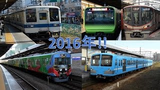 【ゆっくり鉄道旅行】2016鉄道動画詰め合わせ
