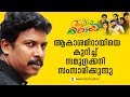 Samuthirakani Talks About Aakashamittayee Kaumudy TV