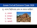 Assam D El Ed Entrance Exam 2026 Most Important Assamese GK GK Questions