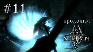 Фалмеры в Черном проходе (WTF?!) - Skyrim Redone & Frostfall - #11