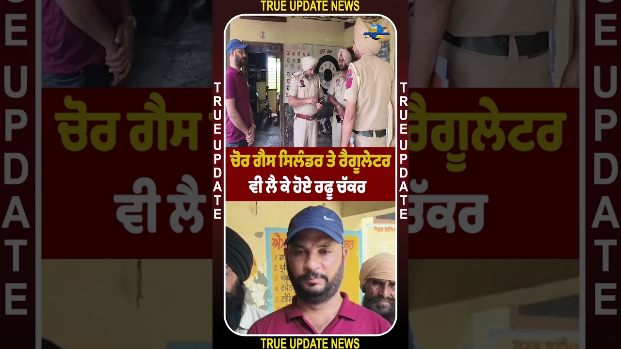 ਸਰਕਾਰੀ ਪ੍ਰਾਇਮਰੀ ਸਕੂਲ ਰਾਮਦਵਾਲੀ 'ਚੋਂ ਮਿਡ ਡੇ ਮੀਲ ਰਾਸ਼ਨ ਚੋਰੀ 