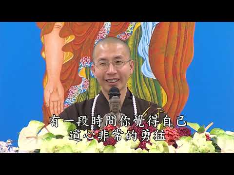 阿彌陀佛四十八大願 第十二集 定弘法師 主講
