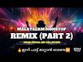 Latest Malayalam Non Stop Remixes Onam 2025 Special Single Play Mix MiDhuN Musiqz