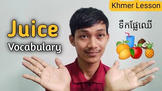 Audio For: ទឹកប៉ោម