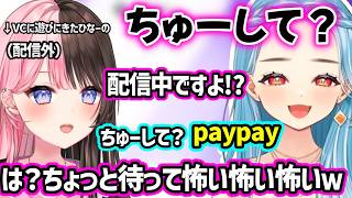 らむちにショタについて聞かれ明らかに歯切れが悪くなるひなーのや、らむちに「ちゅーして？」と言われ動揺するひなーの（配信外）ｗｗ【スト６/白波らむね/橘ひなの/ぶいすぽ】