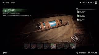【実況】Horizon 2 Forbidden West まったりプレイ part47 DLC準備