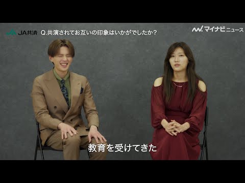 FANTASTICS八木勇征、ヒコロヒーからの印象に爆笑「しっかり教育を受けてきた…」『JA共済連』新CM&メイキン・インタビュー映像公開