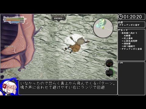 【白笛】メイドインアビス 闇を目指した連星RTA DEEP IN ABYSS編 2:41:53 part3【絶界行】