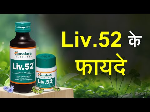 Himalaya liv 52 tablets