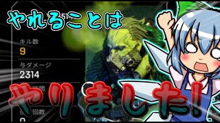 【APEX LEGENDS】＃２６　Lスターでやれることはやりました【ゆっくり実況】