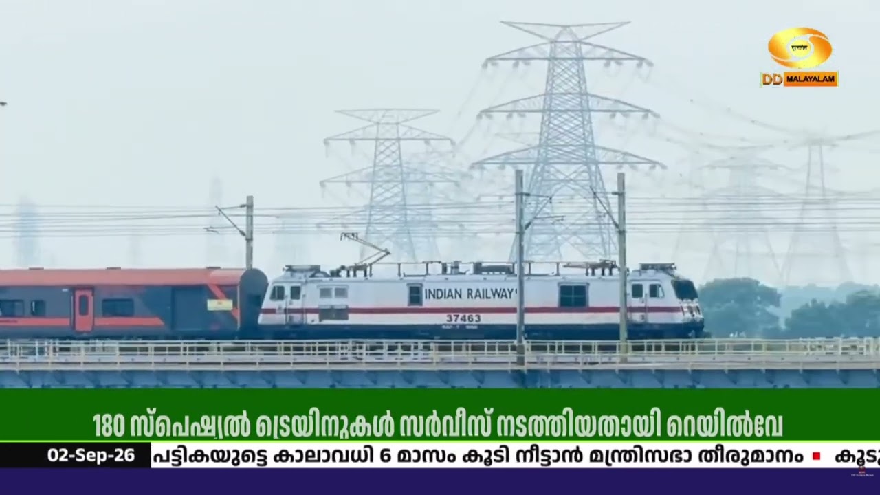 ഓണക്കാലത്ത് 180 സ്പെഷ്യൽ ട്രെയിനുകൾ; 2.46 ലക്ഷം അധിക യാത?