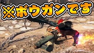 エリアル×ブシドー『新ライトボウガン』がやりたい放題ｗｗｗ【モンハンワイルズアセンダンス】