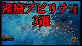 【ゆっくり解説】KH3の弱すぎるアビリティ3選