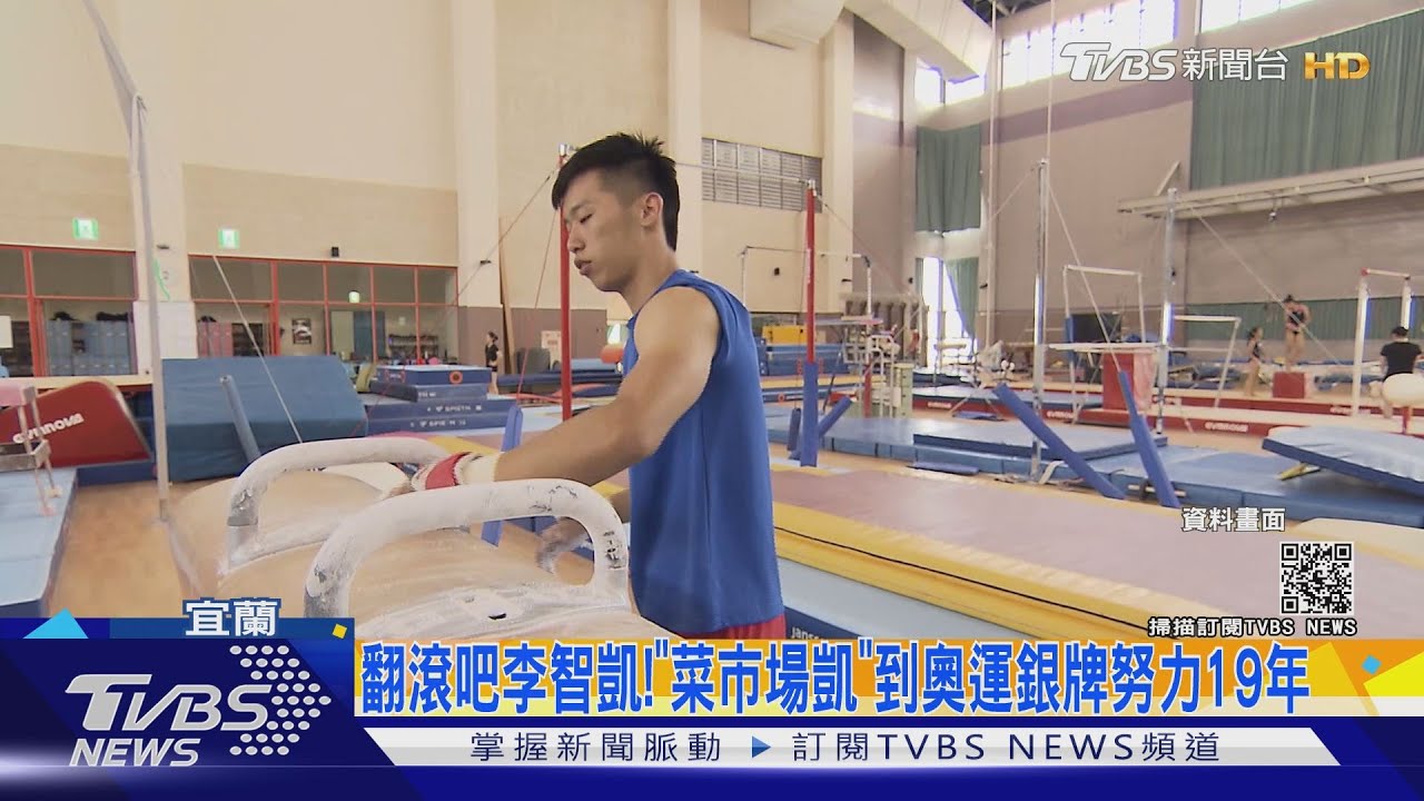 鞍馬摘銀! 李智凱爸媽落淚「最棒父親節禮物」