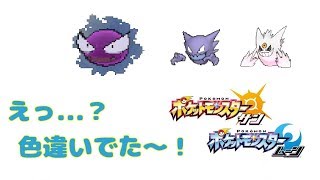 【ポケモンUSUM】A0ゴースの色違いを配信中に出す男【神回】