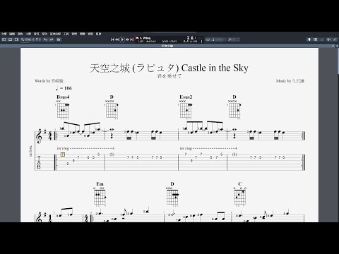 吉他譜M _天空之城 (ラピュタ) Castle in the Sky Guitar Pro 7
