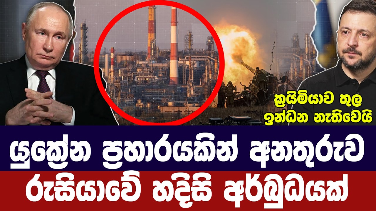 යුක්‍රේන ප්‍රහාරයකින් පසු රුසියාවේ කලාපයක අවදානමක්