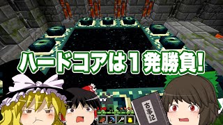 【マインクラフト】ゲリラと村と人形戦術記 その８７【ゆっくり実況】