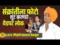 संक्रांति स्पेशल फोटोशूट इंदुरीकर मह