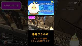 【APEX】ゲーム上手い系【#shorts】