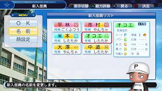今年の夏勝てるビジョンが見えない