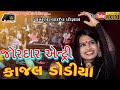Kajal Dodiya Ni Entari ...HD Video New 2021 Song..(Binal official)
