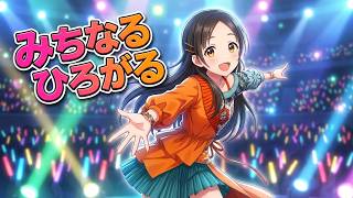 学マス　倉本 千奈　みちなるひろがる　（専用カメラ）