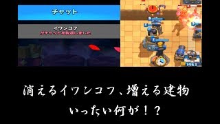 【クラロワ】防衛施設デッキでブチギレ！？いったい何が！？