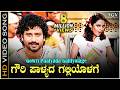 Gowri Palyada Galli Olage Ee Preethi Yeke Bhoomi Melide HD Video Song Prems Mallika Sherawat