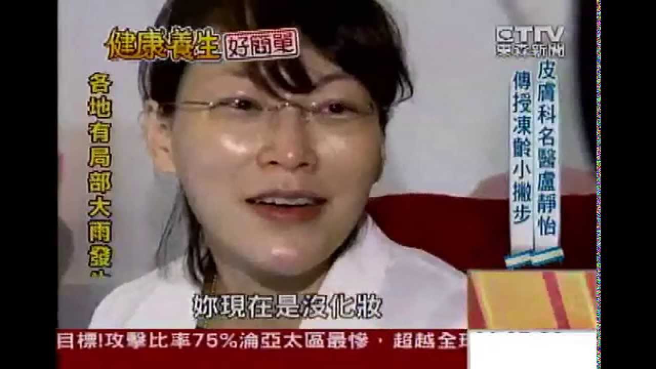 iSkin 盧靜怡院長受邀《東森新聞》傳授凍齡小撇步
