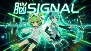 【Music Video】脳SIGNAL【Naka / feat.初音ミク / ずんだもん / 重音テト / 可不】