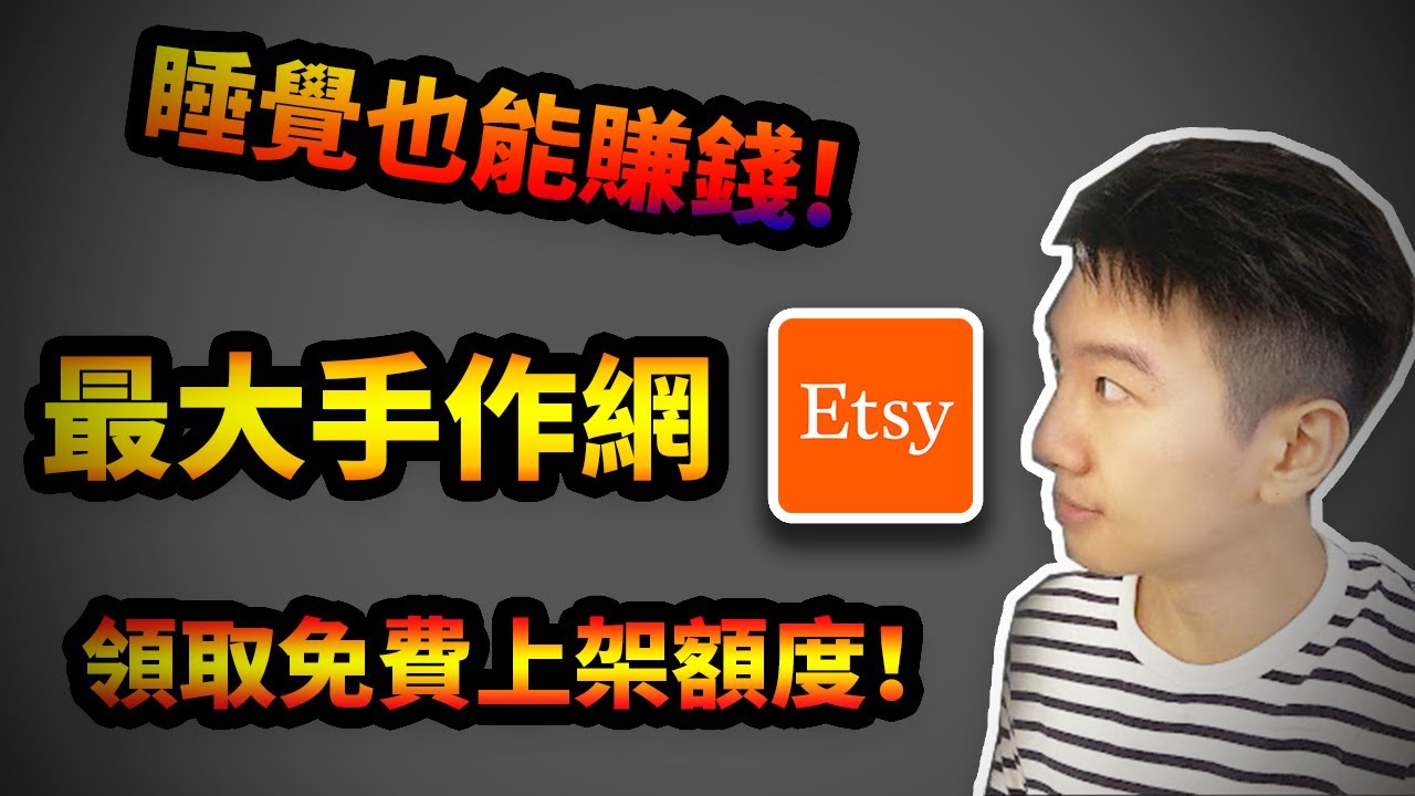 想看完整實戰拆解，回到我之前的影片