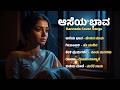 Kannada Retro Songs Collections 05 Evergreen Songs Cover Songs Kananda Retro Waves