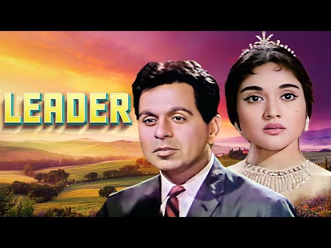 Leader (1964) Full Movie 🎬 Bollywood की बेस्ट पॉलिटिकल क्लासिक | Dilip Kumar | Vyjayanthimala