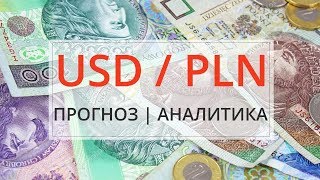 Курс польского злотого к рублю форекс forex flex ea отзывы